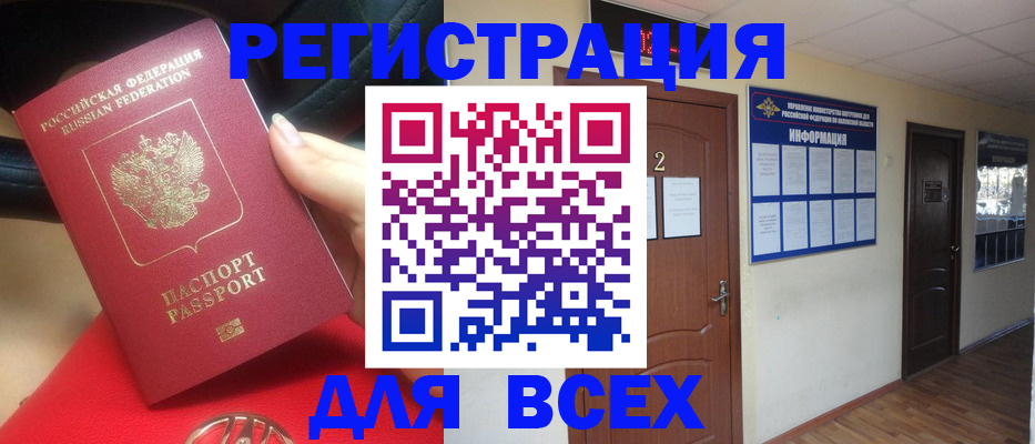 прописка гарантия в Валдае